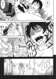 (Zenkai Cadence 5) [Ura Child (Ura.)] Yokunen  Ja I ~Shinkai Hayato Hen~ (Yowamushi Pedal) - page 20