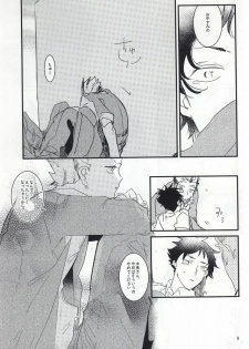 (HaruCC20) [coquelicot (chig)] Anata to Yume no Uchi (Haikyuu!!) - page 7