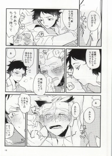 (HaruCC20) [coquelicot (chig)] Anata to Yume no Uchi (Haikyuu!!) - page 16