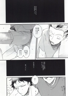 (HaruCC20) [coquelicot (chig)] Anata to Yume no Uchi (Haikyuu!!) - page 3