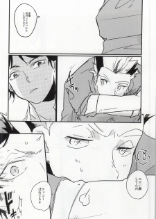 (HaruCC20) [coquelicot (chig)] Anata to Yume no Uchi (Haikyuu!!) - page 8