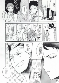 (HaruCC20) [coquelicot (chig)] Anata to Yume no Uchi (Haikyuu!!) - page 2