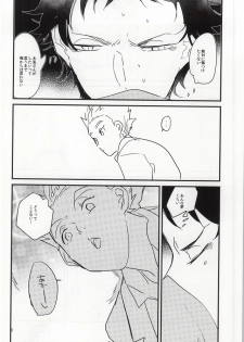(HaruCC20) [coquelicot (chig)] Anata to Yume no Uchi (Haikyuu!!) - page 6