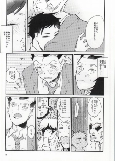 (HaruCC20) [coquelicot (chig)] Anata to Yume no Uchi (Haikyuu!!) - page 14