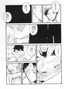 (HaruCC20) [coquelicot (chig)] Anata to Yume no Uchi (Haikyuu!!) - page 15