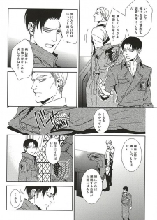 (SPARK10) [sable. (Sagawa Miku)] Collector (Shingeki no Kyojin) - page 11