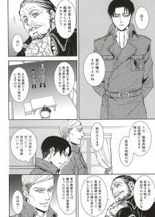 (SPARK10) [sable. (Sagawa Miku)] Collector (Shingeki no Kyojin) - page 7