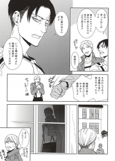 (SPARK10) [sable. (Sagawa Miku)] Collector (Shingeki no Kyojin) - page 6