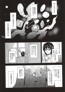 (SPARK10) [sable. (Sagawa Miku)] Collector (Shingeki no Kyojin) - page 2