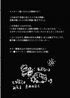 (Kyoukai kara Mieta Keshiki) [02 (Harasaki)] Kaihi Funou (Touhou Project) [Chinese] [沒有漢化] - page 4