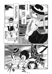 (Kyoukai kara Mieta Keshiki) [02 (Harasaki)] Kaihi Funou (Touhou Project) [Chinese] [沒有漢化] - page 7