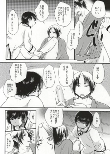 (Jigoku no Tomoshibi Nana) [Cc-mix (Hatsuki Ryou)] Ohitori-sama Asobi (Hoozuki no Reitetsu) - page 17