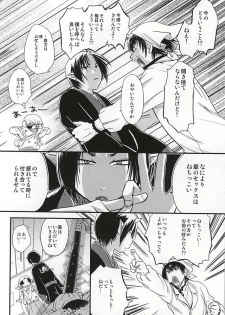 (Jigoku no Tomoshibi Nana) [Cc-mix (Hatsuki Ryou)] Ohitori-sama Asobi (Hoozuki no Reitetsu) - page 7