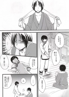 (Jigoku no Tomoshibi Nana) [Cc-mix (Hatsuki Ryou)] Ohitori-sama Asobi (Hoozuki no Reitetsu) - page 24