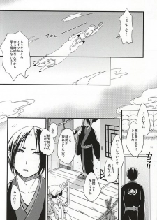 (Jigoku no Tomoshibi Nana) [Cc-mix (Hatsuki Ryou)] Ohitori-sama Asobi (Hoozuki no Reitetsu) - page 3