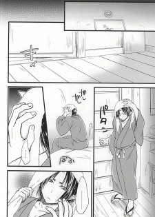 (Jigoku no Tomoshibi Nana) [Cc-mix (Hatsuki Ryou)] Ohitori-sama Asobi (Hoozuki no Reitetsu) - page 9