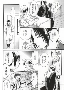 (Jigoku no Tomoshibi Nana) [Cc-mix (Hatsuki Ryou)] Ohitori-sama Asobi (Hoozuki no Reitetsu) - page 5