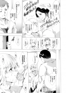 [Yuiga Naoha] Netoriya Honpo - page 7