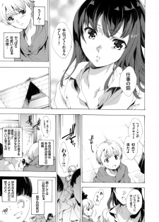 [Yuiga Naoha] Netoriya Honpo - page 29