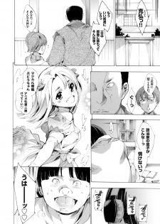 [Yuiga Naoha] Netoriya Honpo - page 24