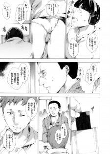 [Yuiga Naoha] Netoriya Honpo - page 25