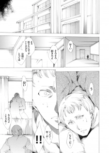 [Yuiga Naoha] Netoriya Honpo - page 1