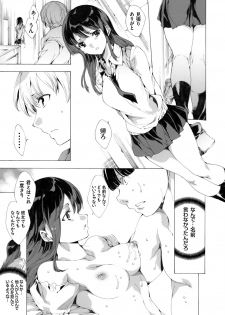 [Yuiga Naoha] Netoriya Honpo - page 43