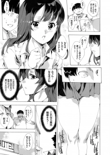 [Yuiga Naoha] Netoriya Honpo - page 31