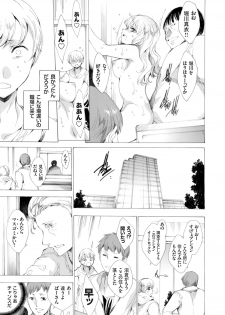 [Yuiga Naoha] Netoriya Honpo - page 9