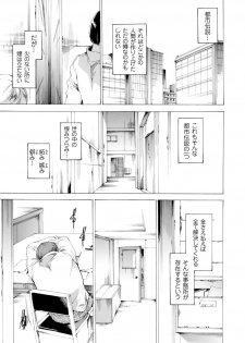 [Yuiga Naoha] Netoriya Honpo - page 5
