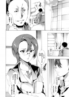 [Yuiga Naoha] Netoriya Honpo - page 48