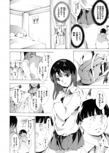 [Yuiga Naoha] Netoriya Honpo - page 32