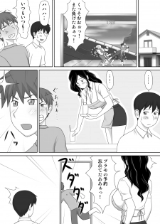 [Yukijirushi Nyugyou] Friendly Sugiru Tomodachi no Kaa-san ga Boku ni Betabeta Micchaku Shitekite... - page 16