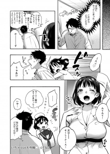 [Yuzuha] Hajimete Ecchi - My First H [Digital] - page 27
