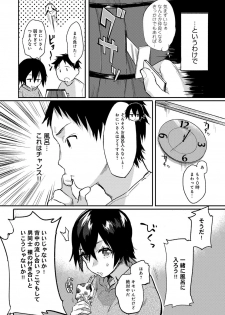 [Yuzuha] Hajimete Ecchi - My First H [Digital] - page 49