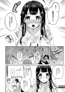 [Yuzuha] Hajimete Ecchi - My First H [Digital] - page 31