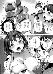 [Yuzuha] Hajimete Ecchi - My First H [Digital] - page 15