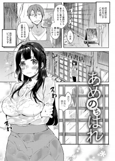 [Yuzuha] Hajimete Ecchi - My First H [Digital] - page 28