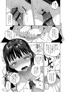[Yuzuha] Hajimete Ecchi - My First H [Digital] - page 19