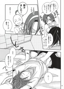 (C88) [Flintlock (Flint)] Sannenme no Nemurihime (Yowamushi Pedal) - page 23