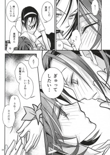 (C88) [Flintlock (Flint)] Sannenme no Nemurihime (Yowamushi Pedal) - page 26