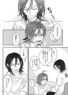 (C88) [Flintlock (Flint)] Sannenme no Nemurihime (Yowamushi Pedal) - page 16