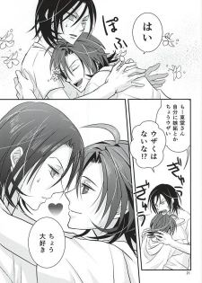 (C88) [Flintlock (Flint)] Sannenme no Nemurihime (Yowamushi Pedal) - page 19