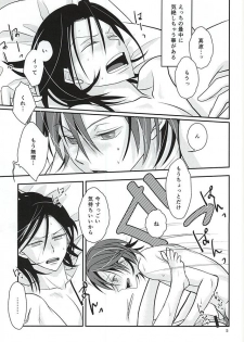 (C88) [Flintlock (Flint)] Sannenme no Nemurihime (Yowamushi Pedal) - page 3