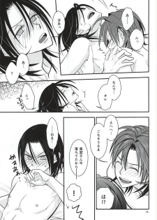 (C88) [Flintlock (Flint)] Sannenme no Nemurihime (Yowamushi Pedal) - page 13