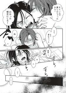 (C88) [Flintlock (Flint)] Sannenme no Nemurihime (Yowamushi Pedal) - page 15