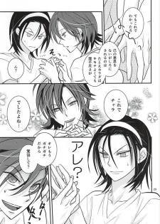 (C88) [Flintlock (Flint)] Sannenme no Nemurihime (Yowamushi Pedal) - page 27