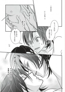 (C88) [Flintlock (Flint)] Sannenme no Nemurihime (Yowamushi Pedal) - page 7