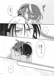 (C88) [Flintlock (Flint)] Sannenme no Nemurihime (Yowamushi Pedal) - page 28