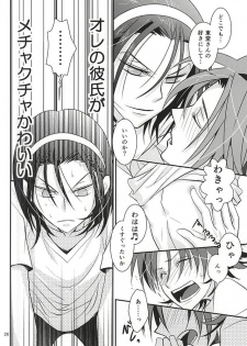 (C88) [Flintlock (Flint)] Sannenme no Nemurihime (Yowamushi Pedal) - page 24